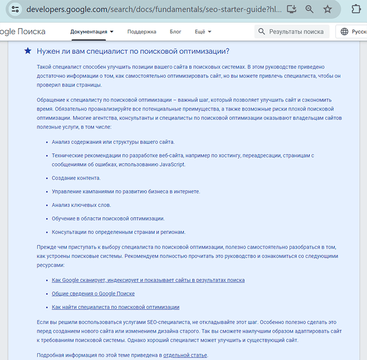 Нужен ли вам специалист по поисковой оптимизации