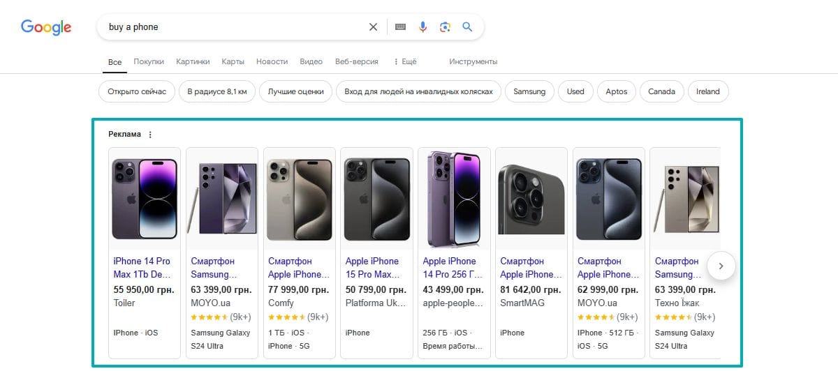 Advertising offers for smartphones in Google for the query "buy phone"
