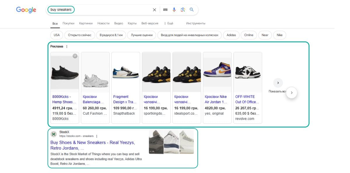 Advertising offers for sneakers in Google for the query "buy sneakers"