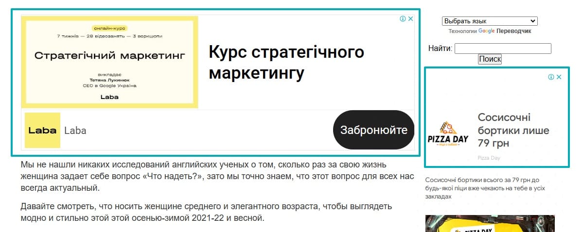 Медийная реклама (Google Display Network)