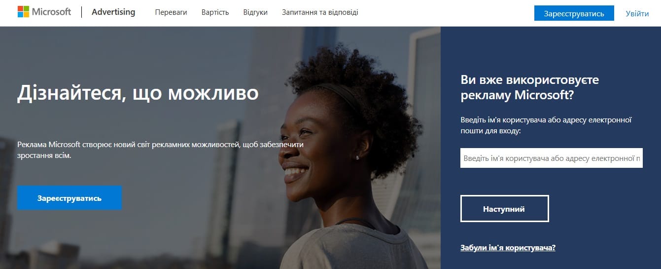Microsoft Advertising