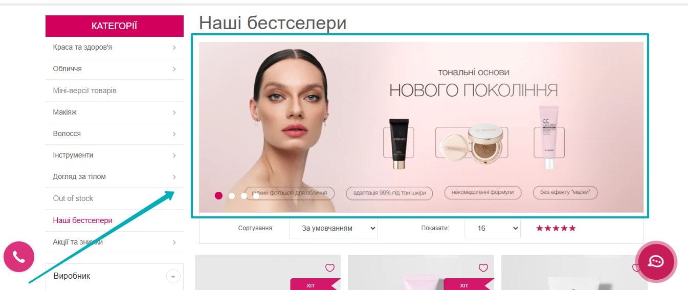Рекламне зображення тональних основ нового покоління з адаптацією під тон шкіри, легким ефектом фотошопу та некомедогенною формулою
