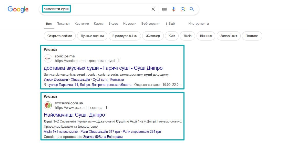 Результати пошуку в Google для "замовити суші" з рекламними оголошеннями від Sushi Story і Ninja Sushi із зазначенням цін і акцій