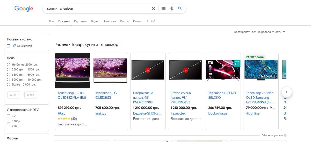 Рекламний блок телевізорів у Google Покупках із моделями від LG, Samsung і Sony