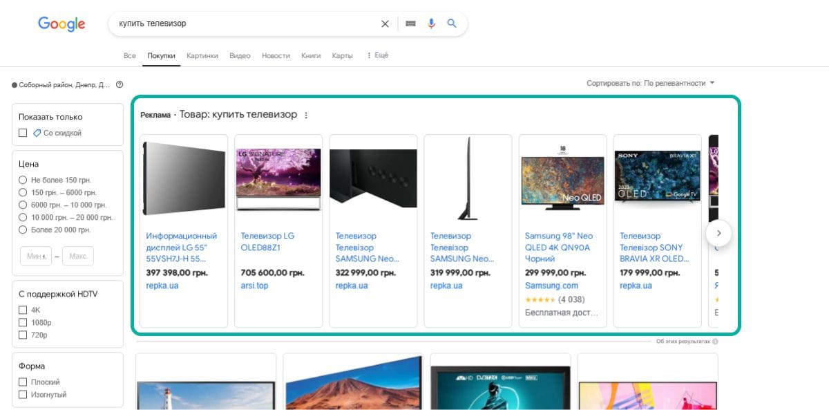 Рекламный блок телевизоров в Google Покупках с моделями от LG, Samsung и Sony
