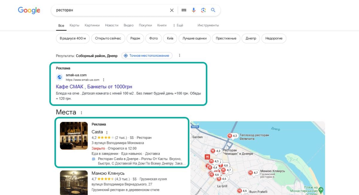 Результаты поиска в Google по запросу "ресторан", включающие рекламные предложения кафе и ресторанов в Днепре и карту местоположений ресторанов