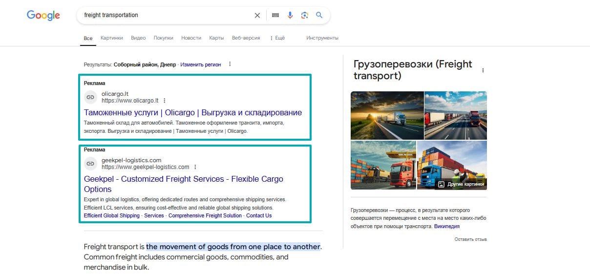 Google search results featuring advertisements for freight transportation services
