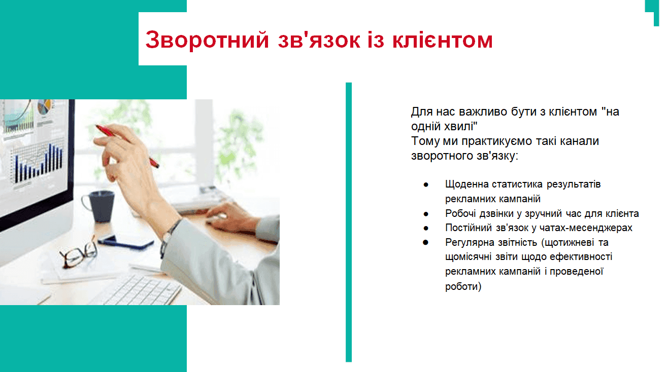 Зворотний зв'язок