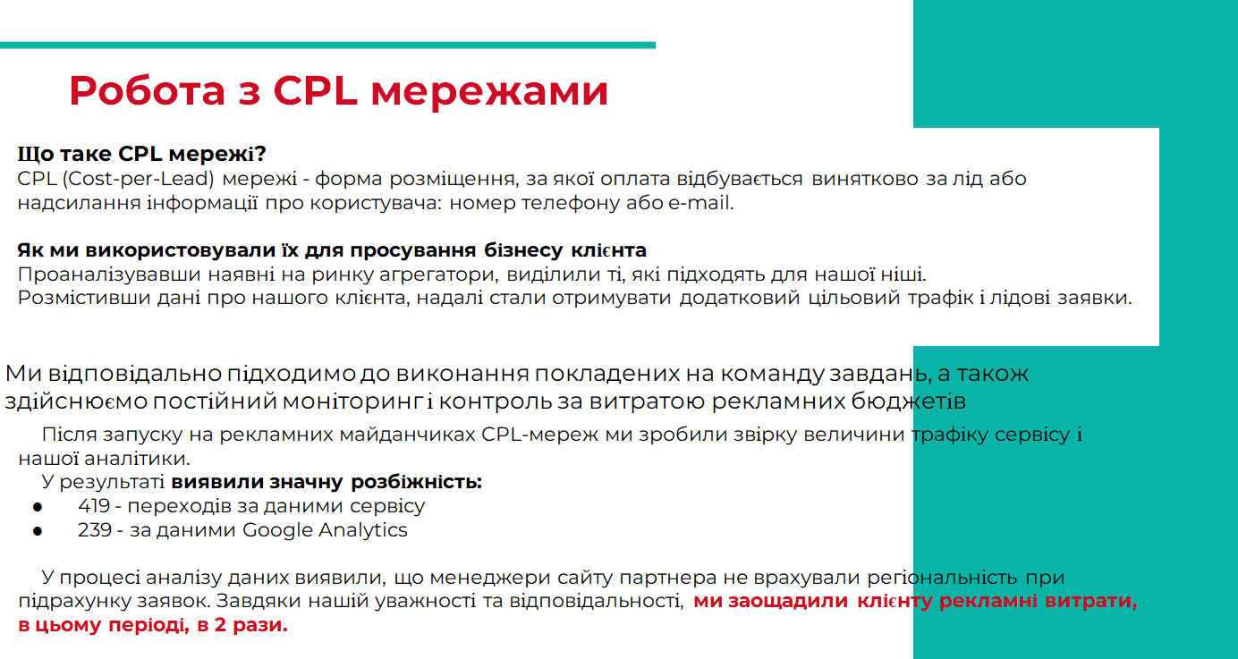 Робота з CPL мережами