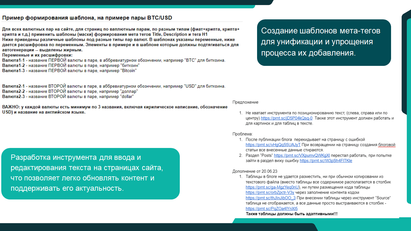 Создание шаблонов мета-тегов для унификации и упрощения процесса их добавления