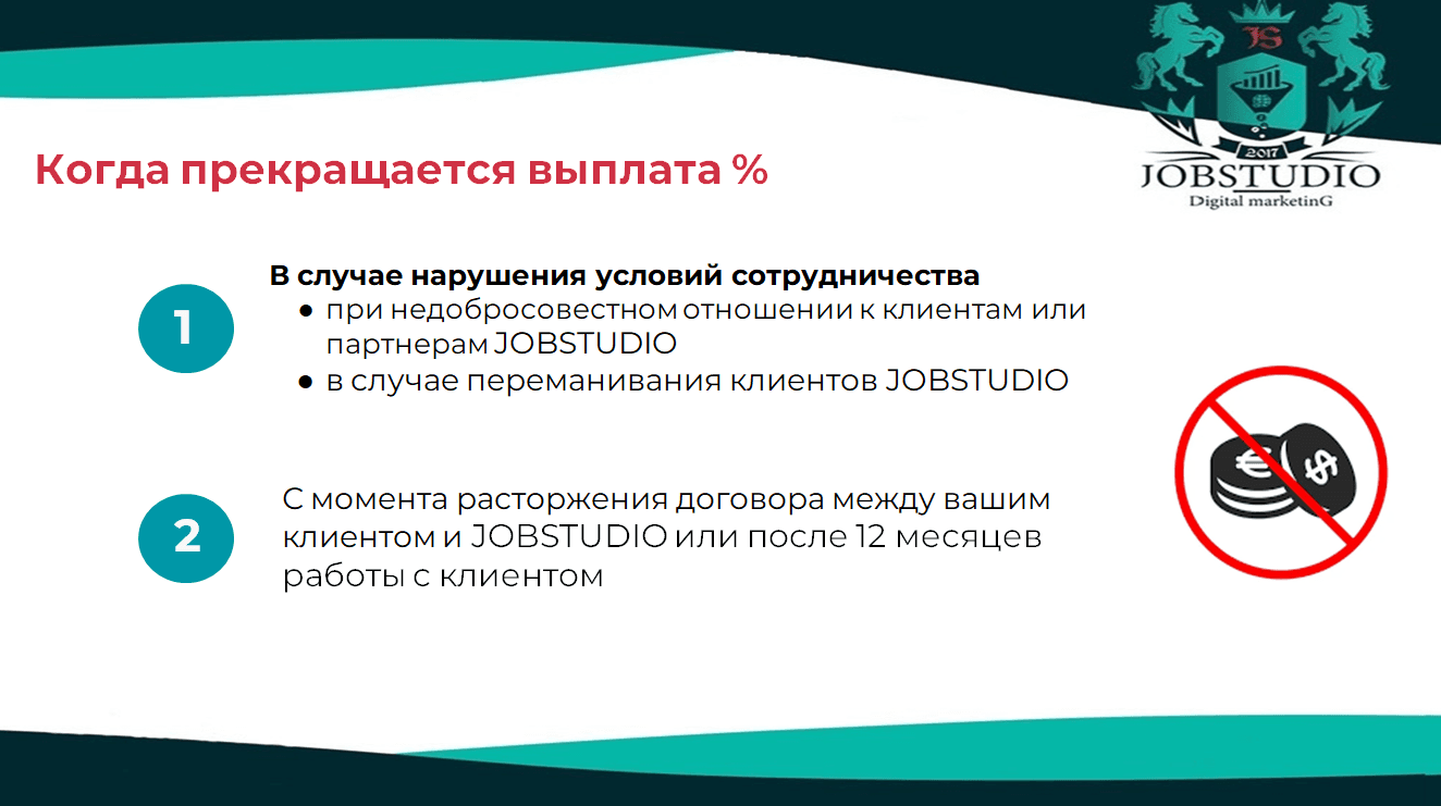 Когда прекращается выплата