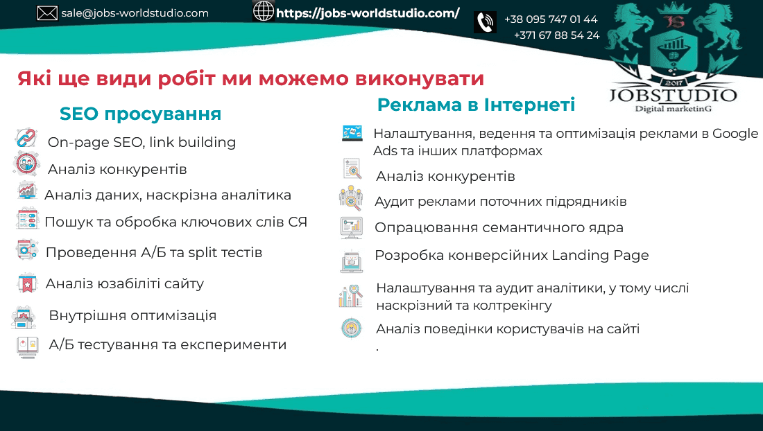 Які ще види робіт ми виконуємо