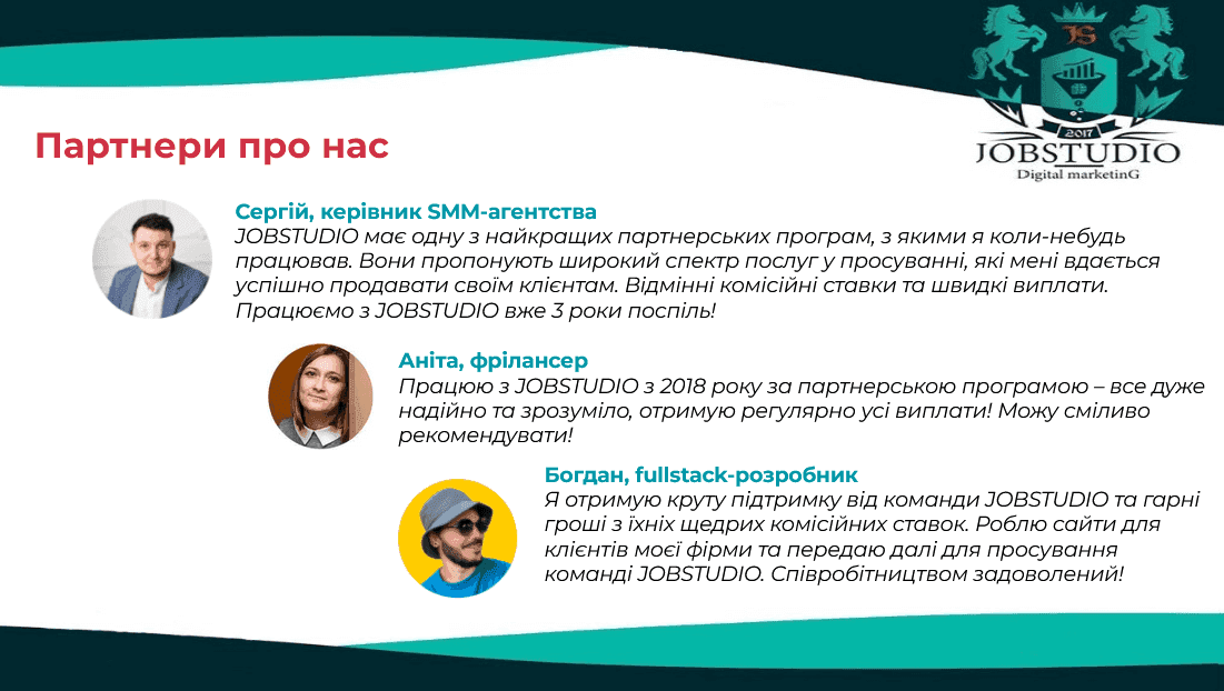 Партнери про нас. Відгуки