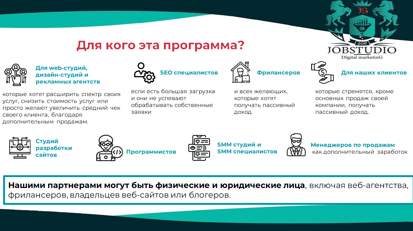 Для кого эта программа?
