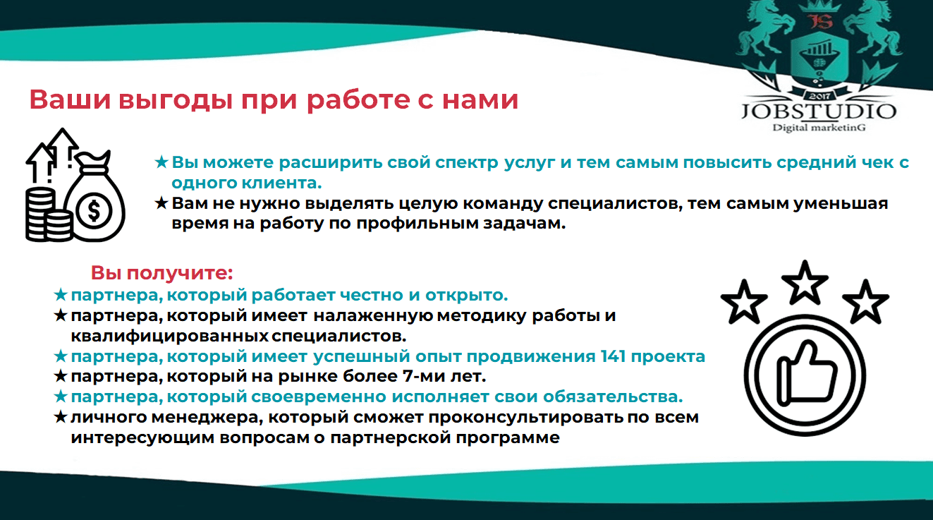 Ваши выгоды при работе с нами
