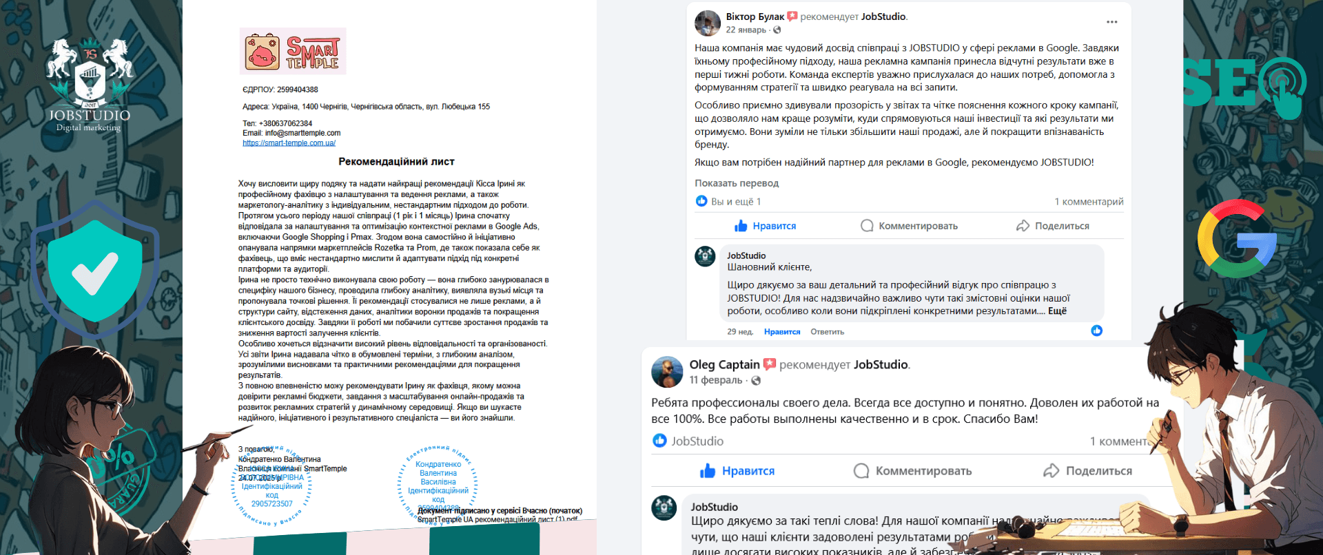 Відгуки наших замовників