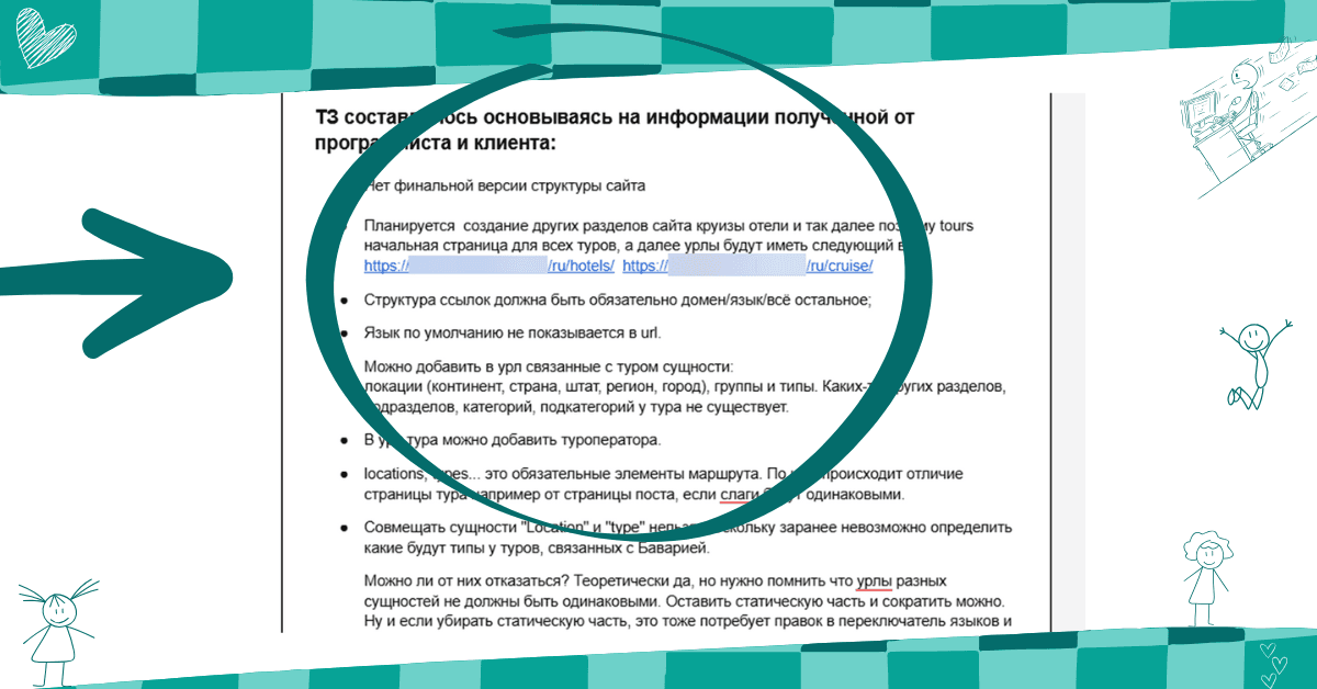 Як розділення URL за регіонами допомагає швидко знайти причину просадки трафіку