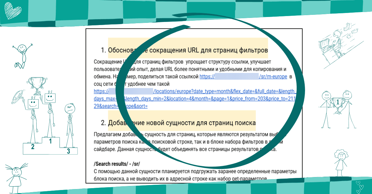Глибокий аналіз URL-структур конкурента та тимчасового сайту з інтеграцією найкращих практик