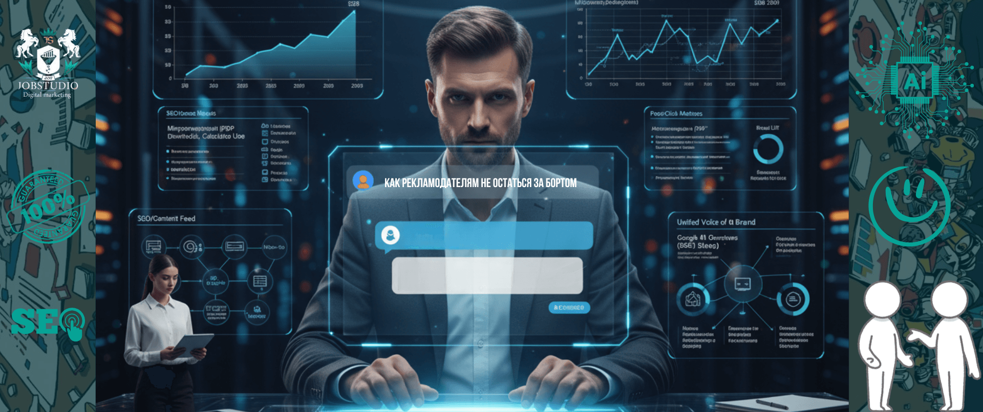 Рекламодатель планирует стратегию "мыслить ответами"