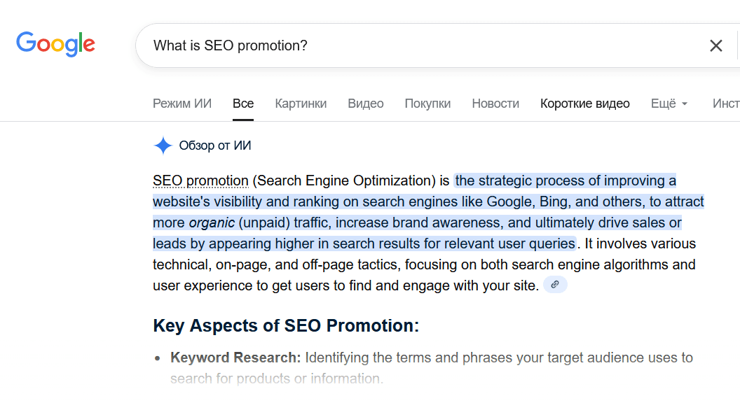 Example of AI Overviews