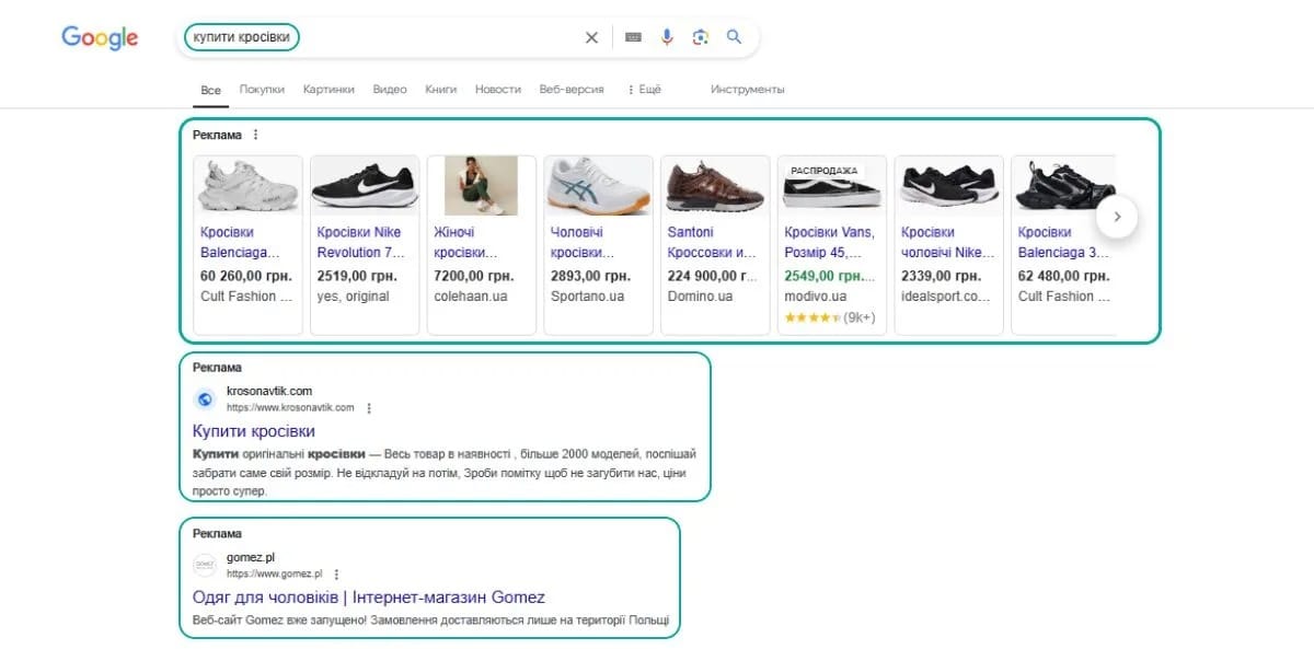 Пример контекстной рекламы в Google Ads — объявление.