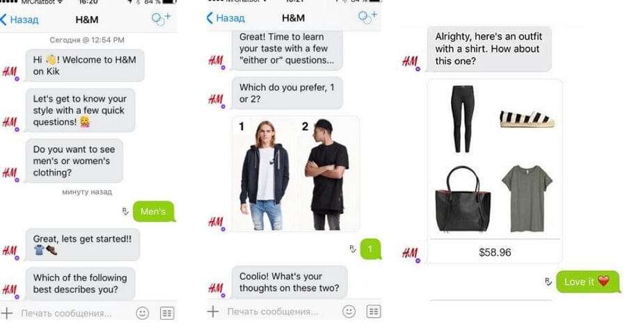 Это фото-пример, как работает чат-бот H&M;