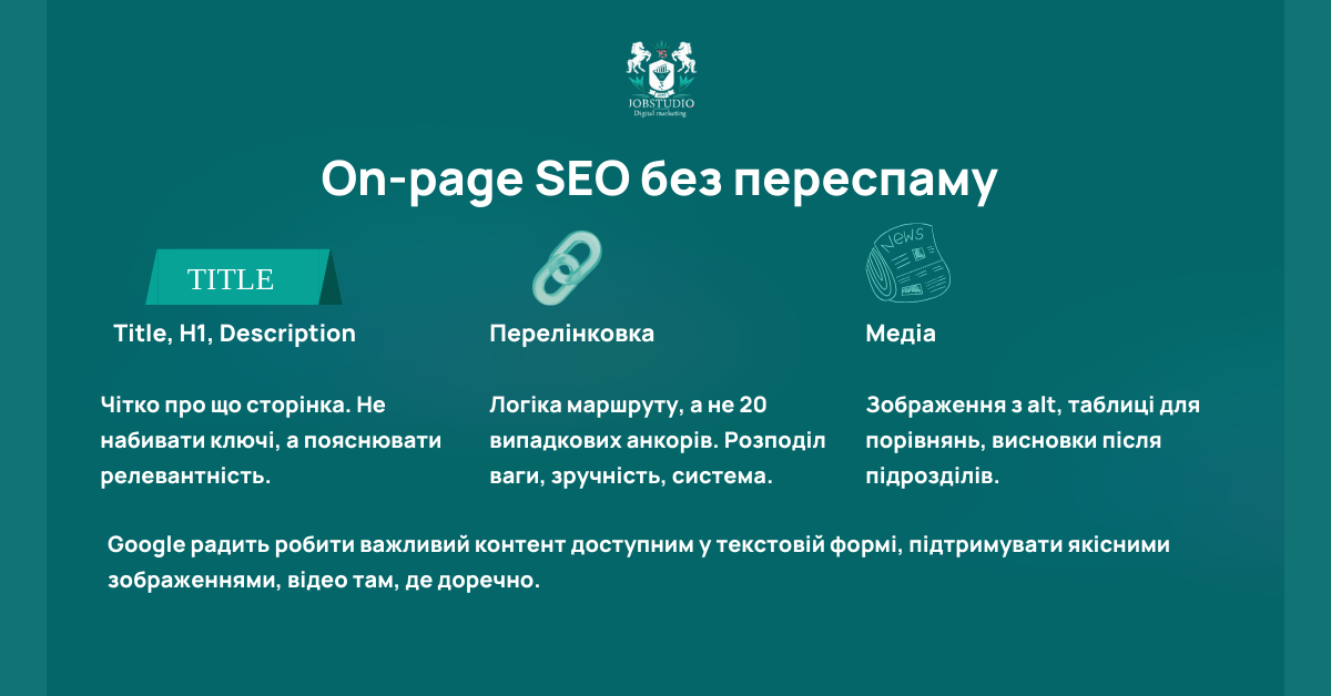 On-page SEO без переспаму: природна оптимізація сторінки для Google без застарілих методів