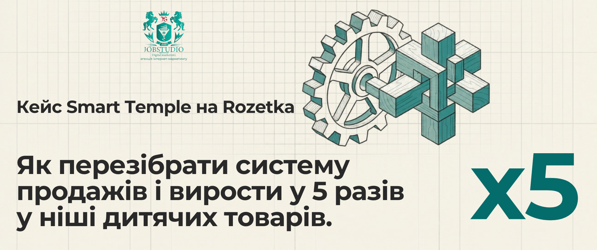 Кейс Smart Temple на Rozetka