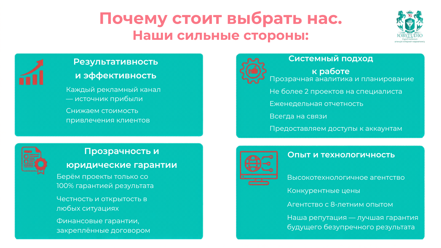 Почему стоит выбрать нас