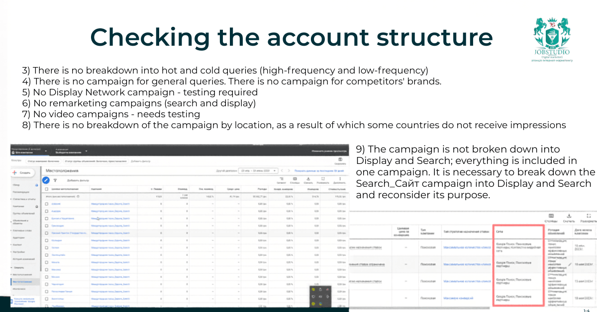 Account structure errors. Report