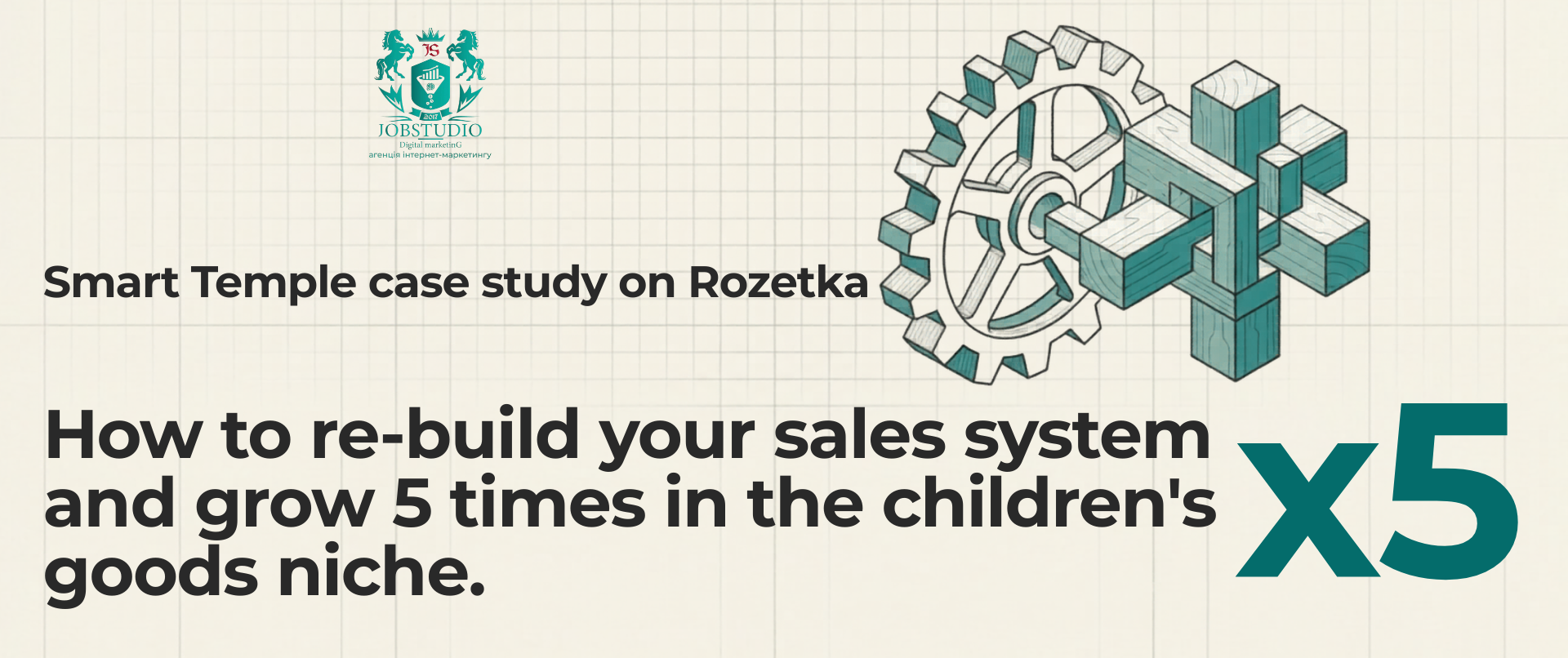 The Smart Temple Case Study on Rozetka: How to Increase Sales Fivefold