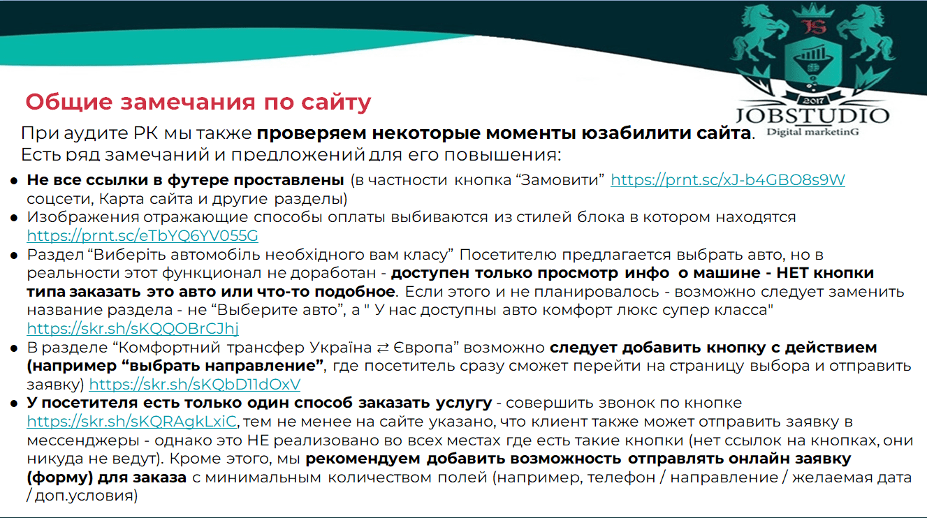 Общие замечания по поводу сайта