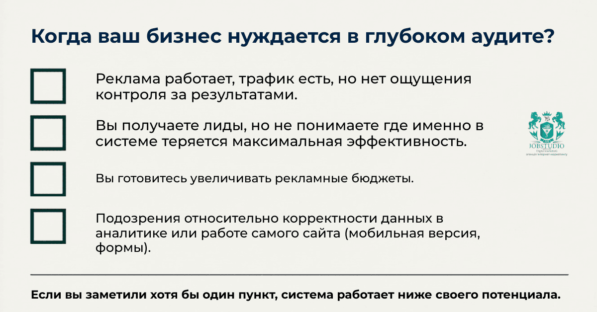 Коли вашому бізнесу потрібен глибокий аудит