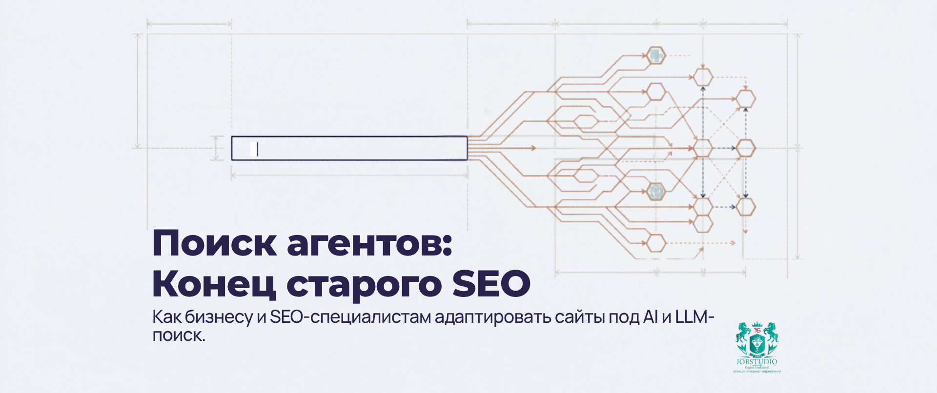 Агентный поиск: как оптимизировать сайт