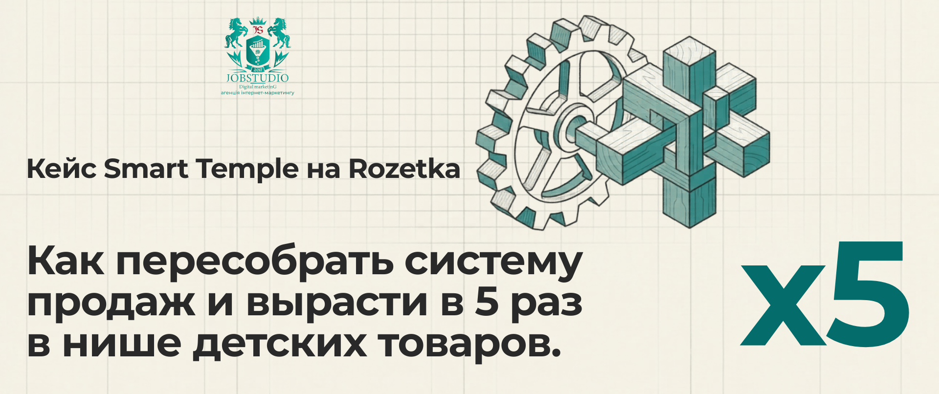 Кейс Smart Temple на Rozetka