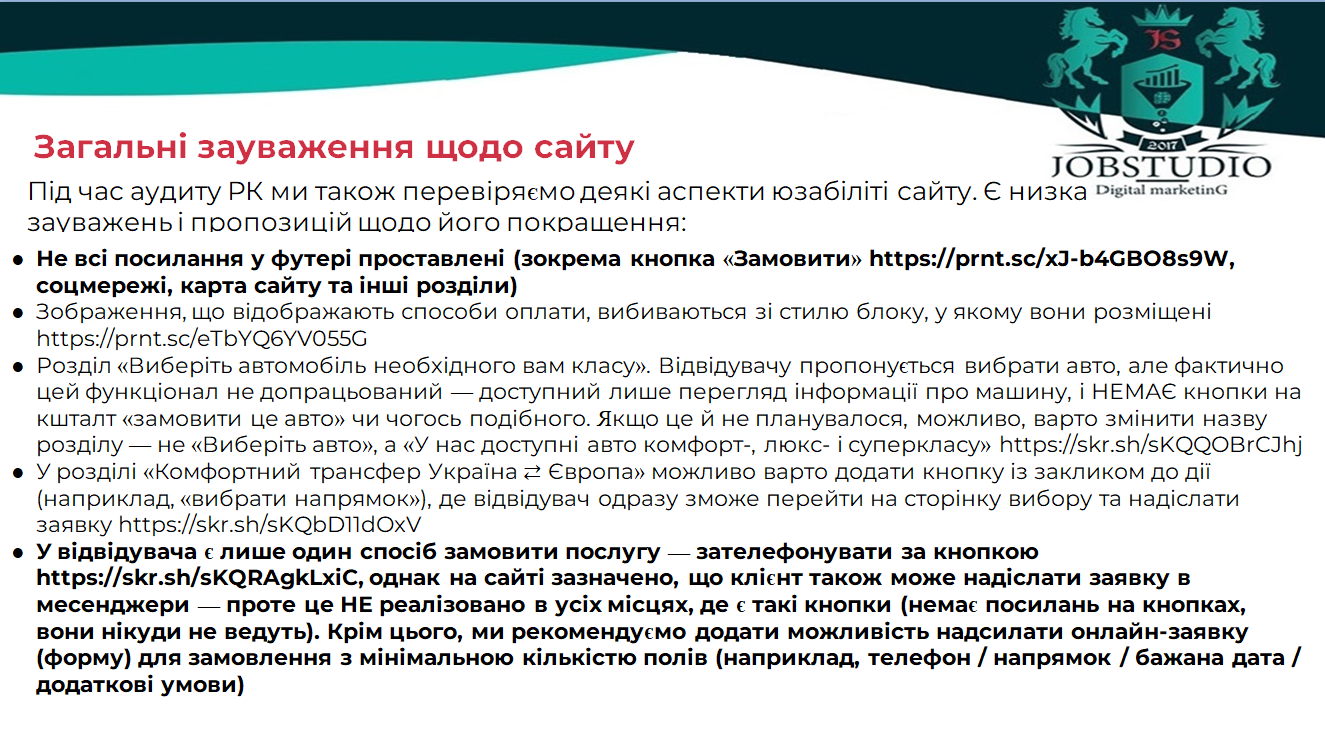 Загальні зауваження щодо сайту
