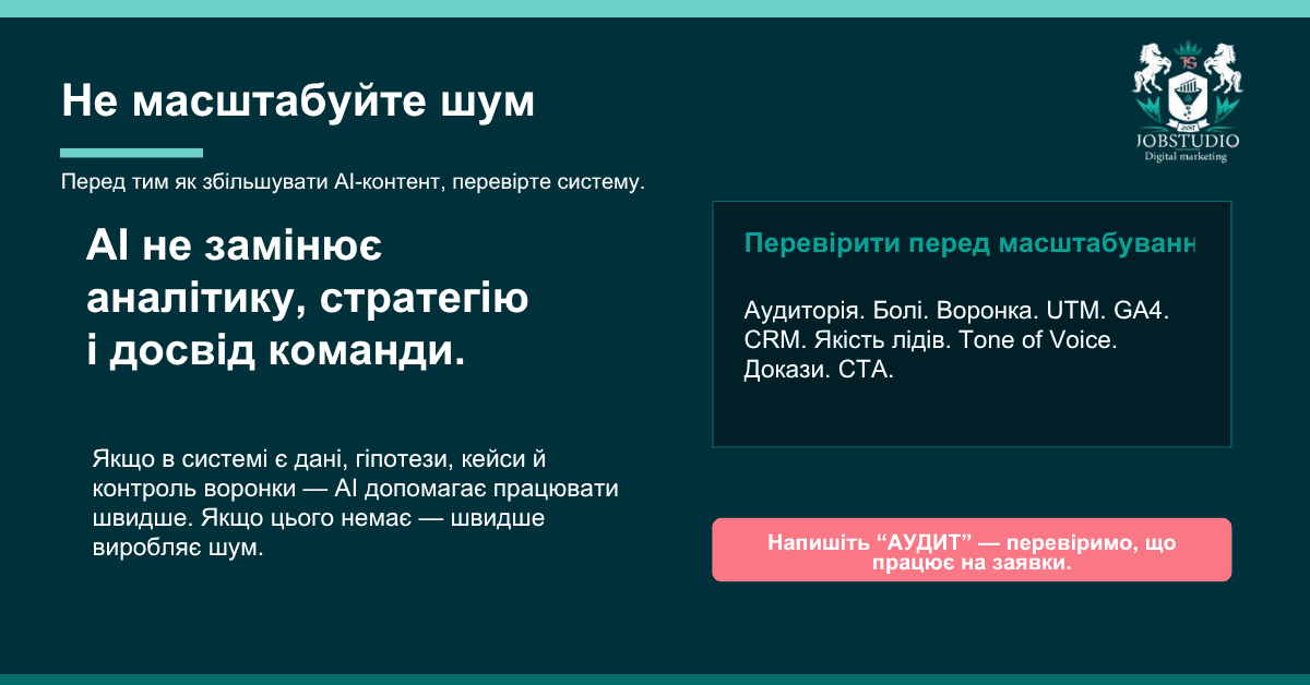 Не масштабуйте шум