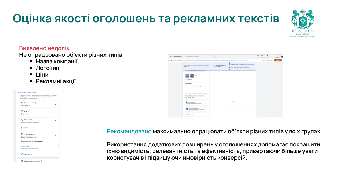 Також не всюди були заповнені рекламні об’єкти різних типів