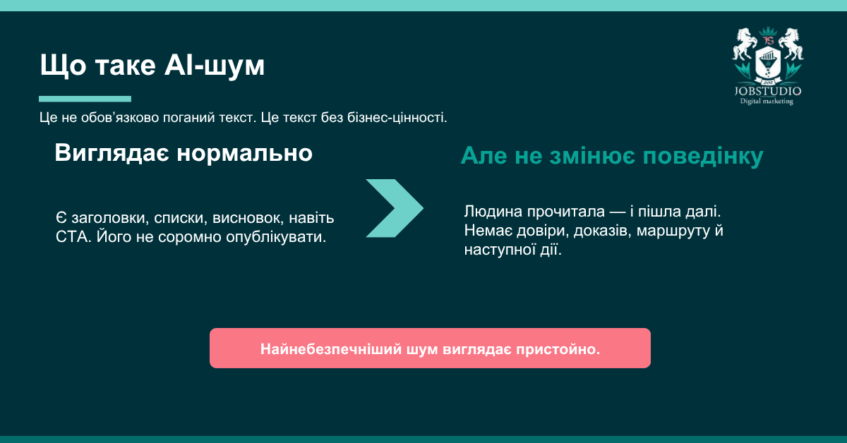 Що таке AI-шум