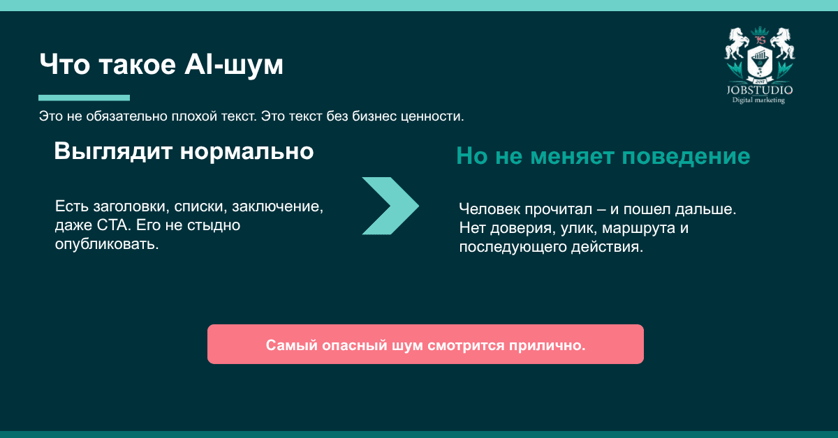 Что такое AI-шум