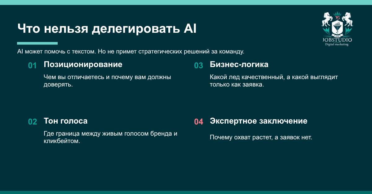 Что нельзя делегировать ИИ