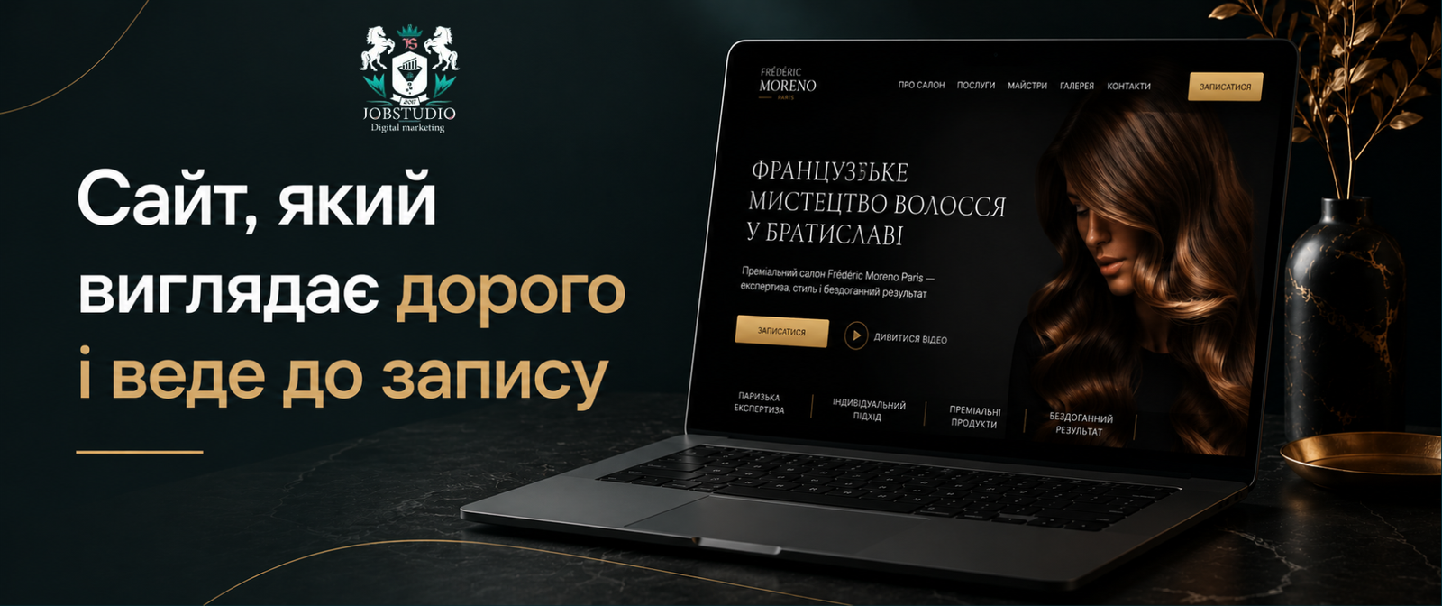 Від концепції до розробки: сайт Frédéric Moreno у Братиславі
