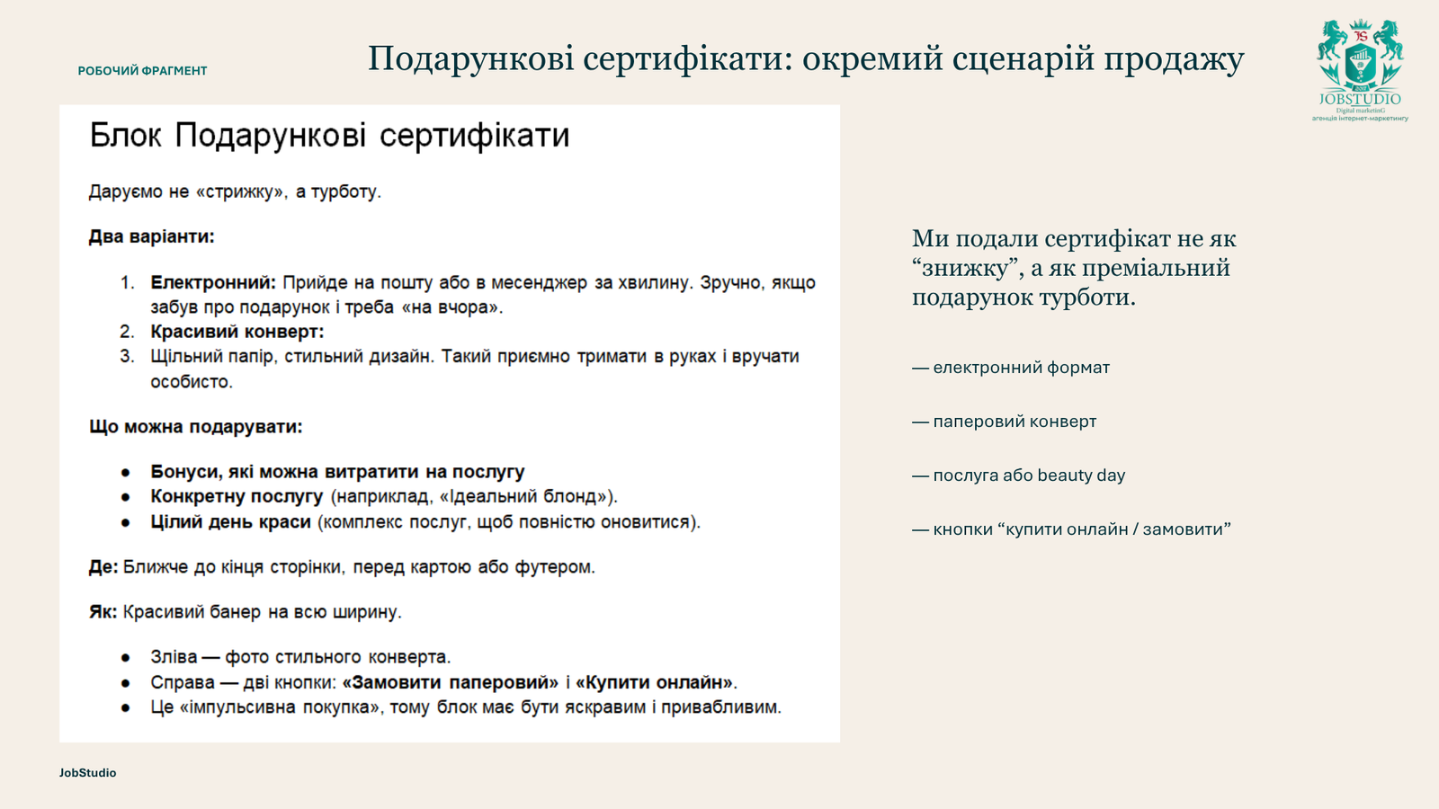 Перший візит: onboarding замість сухого “приходьте до нас”