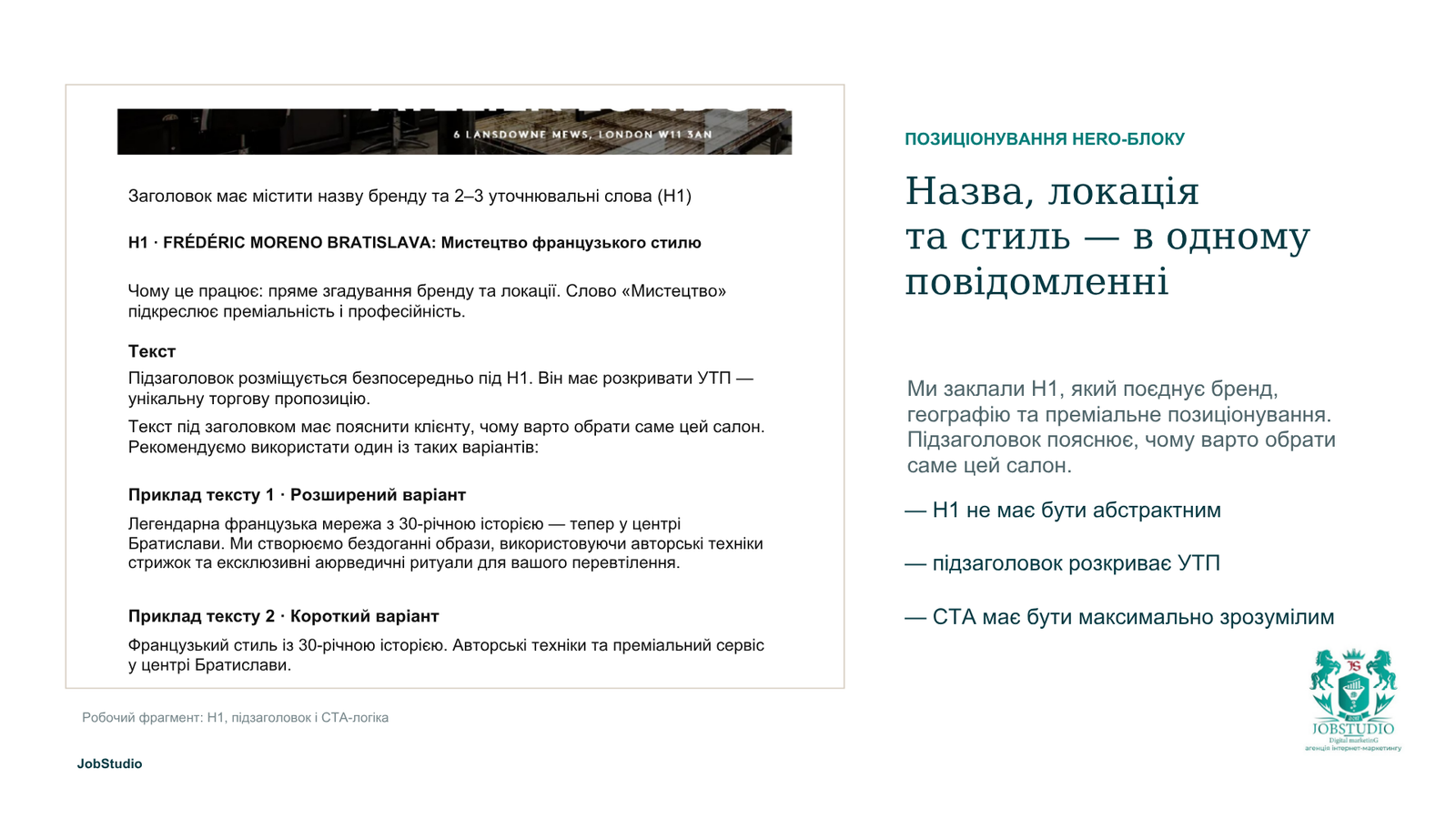Назва, локація та стиль в одному повідомлені