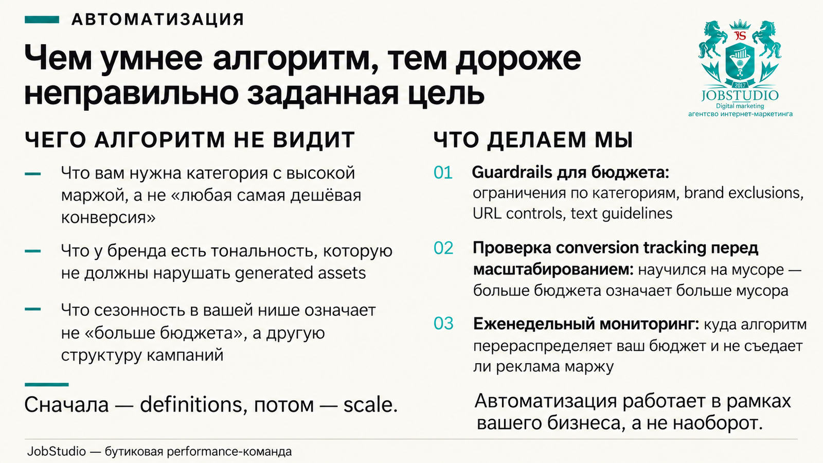 Чем умнее алгоритм, тем дороже обходится неправильно поставленная цель