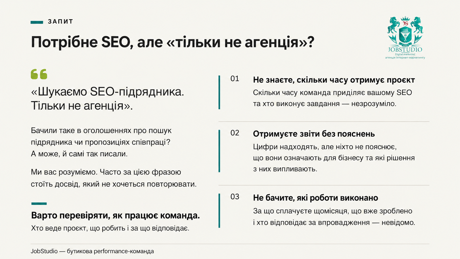 SEO потрібно